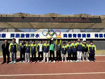 燃动绿荫&nbsp;  逐梦前行——校园足球联赛火热来袭！