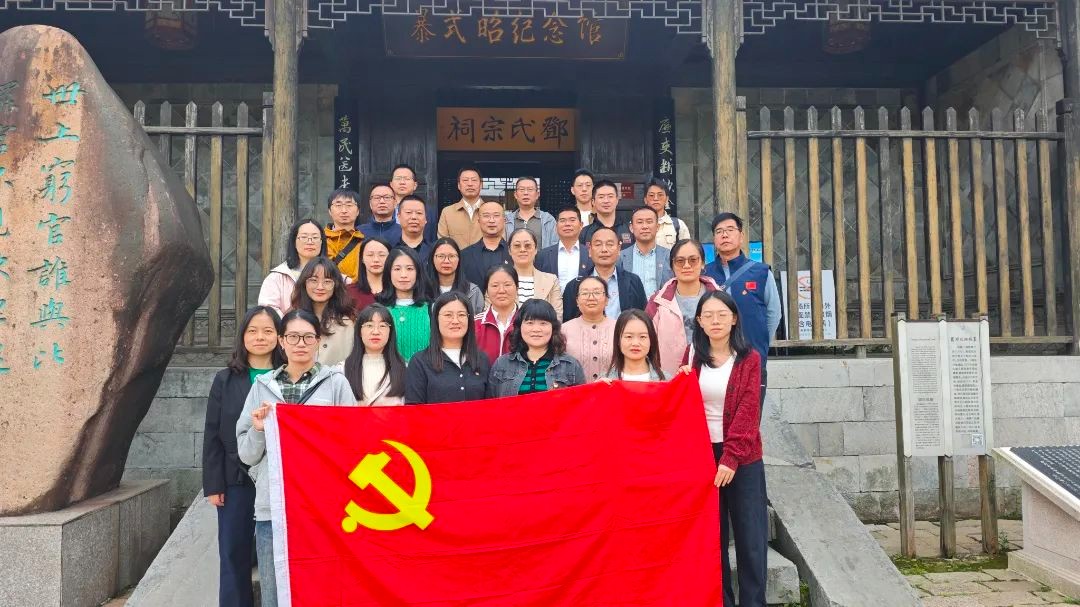 走看学做比党建 学思践悟促发展——横泾中学党员赴廉吏暴式昭纪念馆开展“开放式”主题党日活动