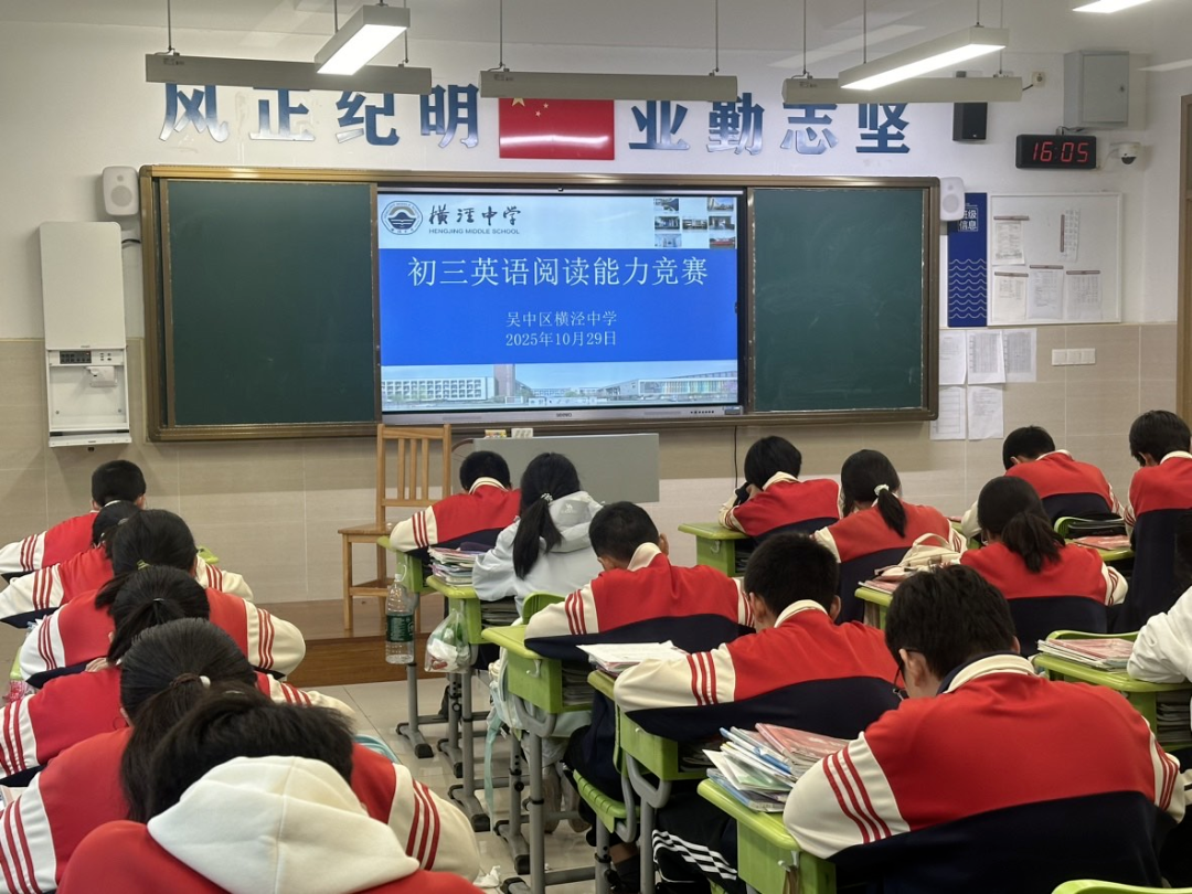 以“悦读”为帆，遨游知识海——横泾中学初三年级开展英语&nbsp; &nbsp; &nbsp;阅读能力竞赛