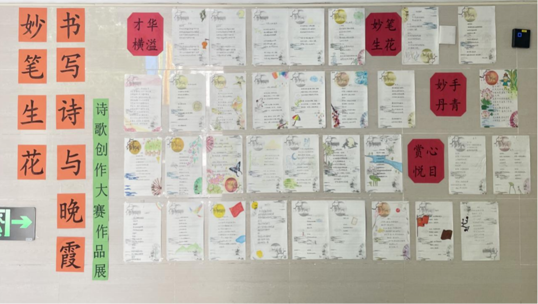 妙笔生花，书写诗与晚霞——横泾中学初三年级举行主题诗歌创作大赛